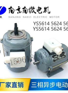 南微电机YS5022三相异步电动机YS5034 YS5614 YS5634 YS5032 5622