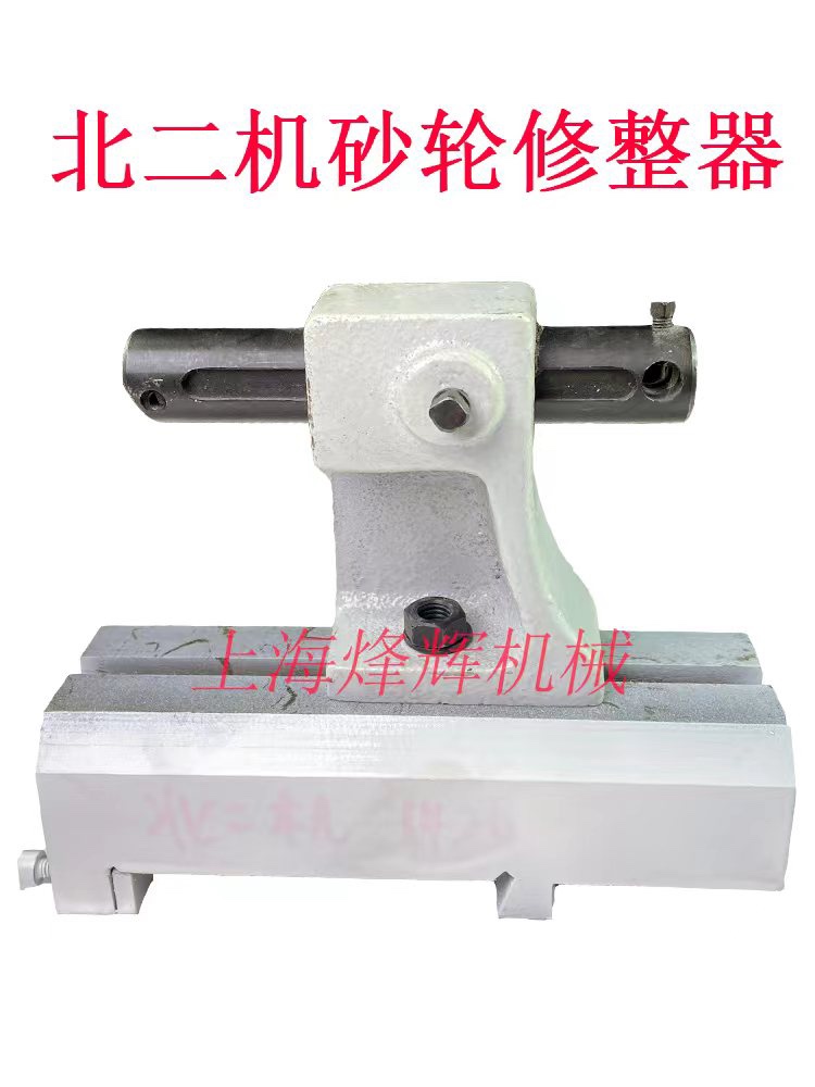 北京M142013200砂轮修整器