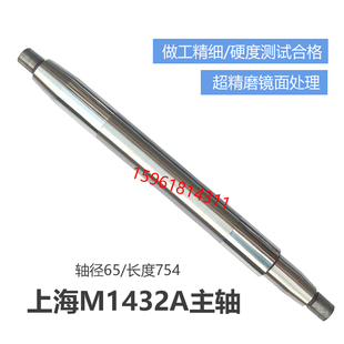 上海上机M1432BM/1432A云南M1432A主轴轴瓦 磨床配件