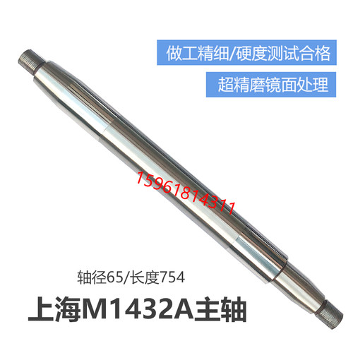 M1432BM/1432A主轴轴瓦