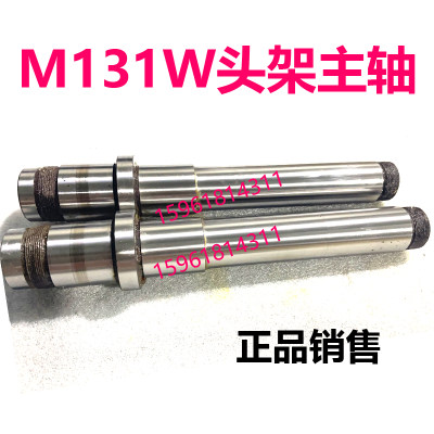 M131W头架主轴 莫氏四号 偏心套主轴 M1432A上海陕西外圆磨床配件