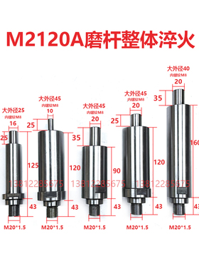 无锡内圆磨具M2120A-34A高精度磨头接长杆磨杆 现货可以淬火定做