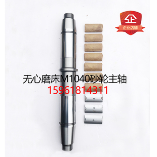 无锡机床厂 无心磨床配件 M1040 精密砂轮主轴 MT1040A主轴轴瓦