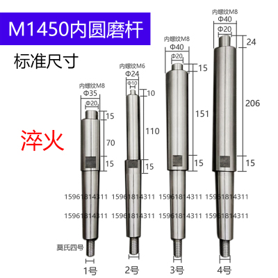 上海M1450内圆磨杆外圆磨床配件