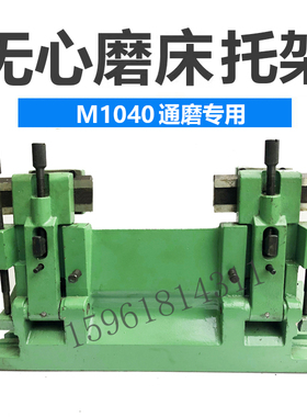 MT1040A无心磨床刀架通磨托架1020刀托架 托板架刀板架切入磨托架