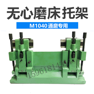 MT1040A无心磨床刀架通磨托架1020刀托架 托板架刀板架切入磨托架