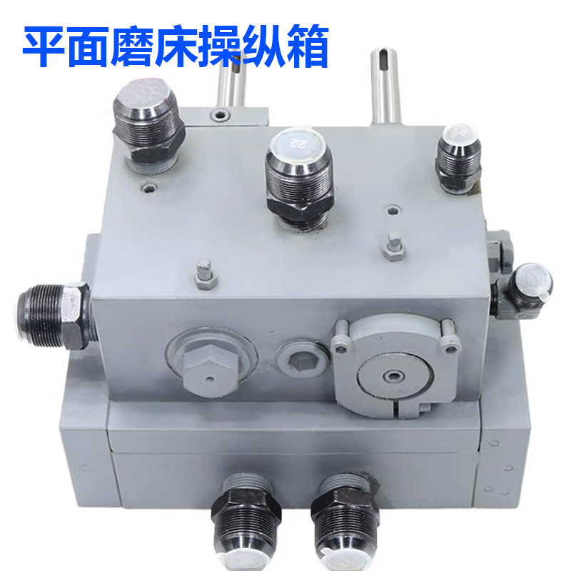 M7130H磨床操纵阀磨床操纵箱M7130/7132/7140台面操纵箱 质量保证 - 实物图