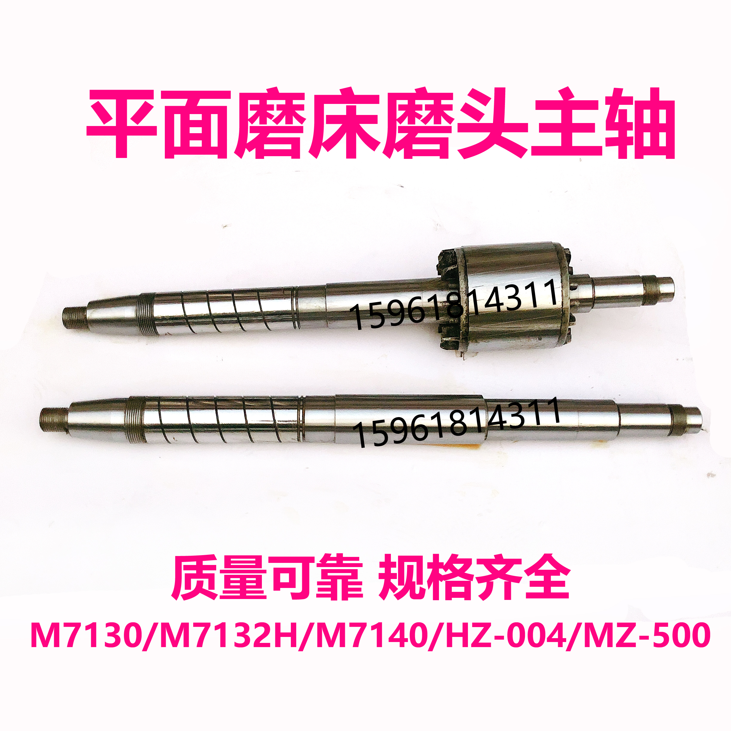 M7130 32 M7140 HZ-004 HZ-500磨头主轴南通桂北轴瓦杭州平面磨床