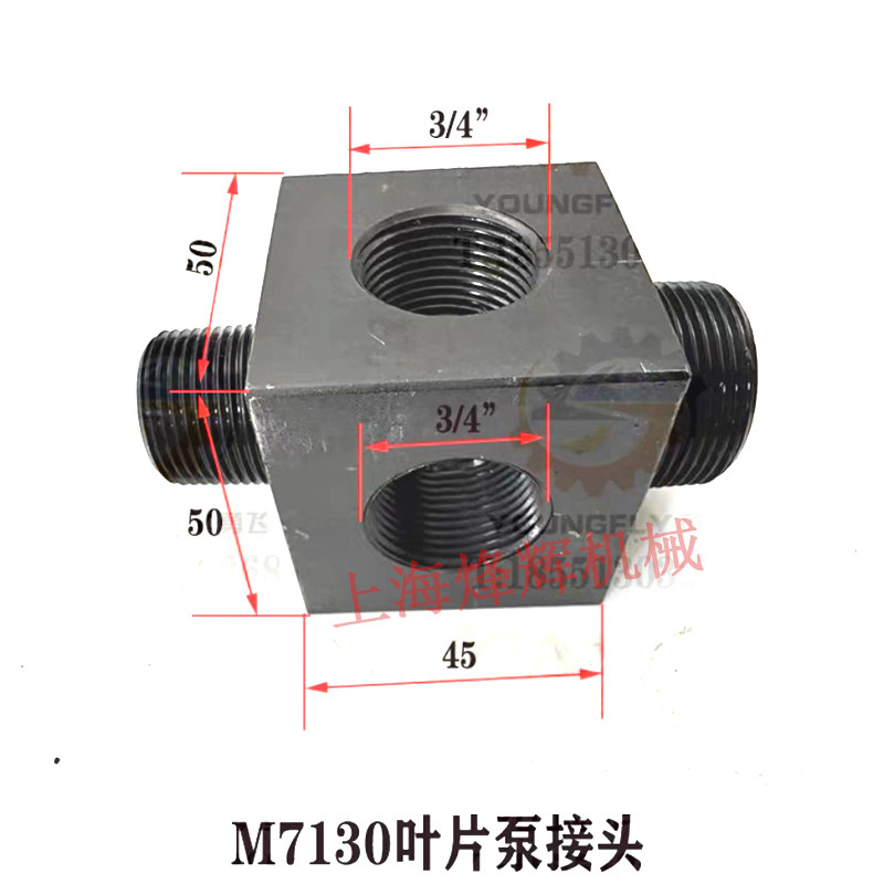 叶片油泵7130M7140M7150管接头