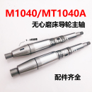 蜗轮蜗杆 无心磨床配件 M1040导轮主轴 MT1040A主轴无锡机床 铜瓦