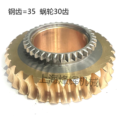 M1050A无心磨床铜涡轮蜗杆  M1080无心磨配件铜蜗轮 蜗杆