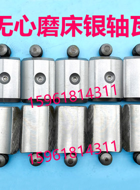 磨床111001120010200主轴轴瓦