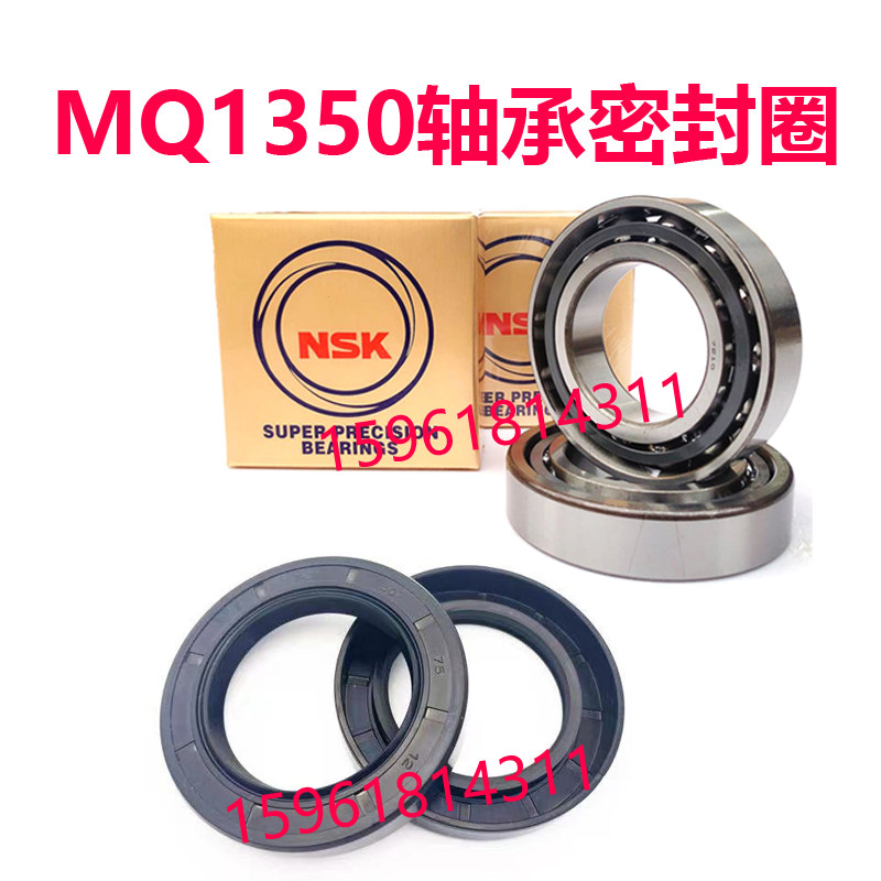 头架轴承上海机床厂mq1350