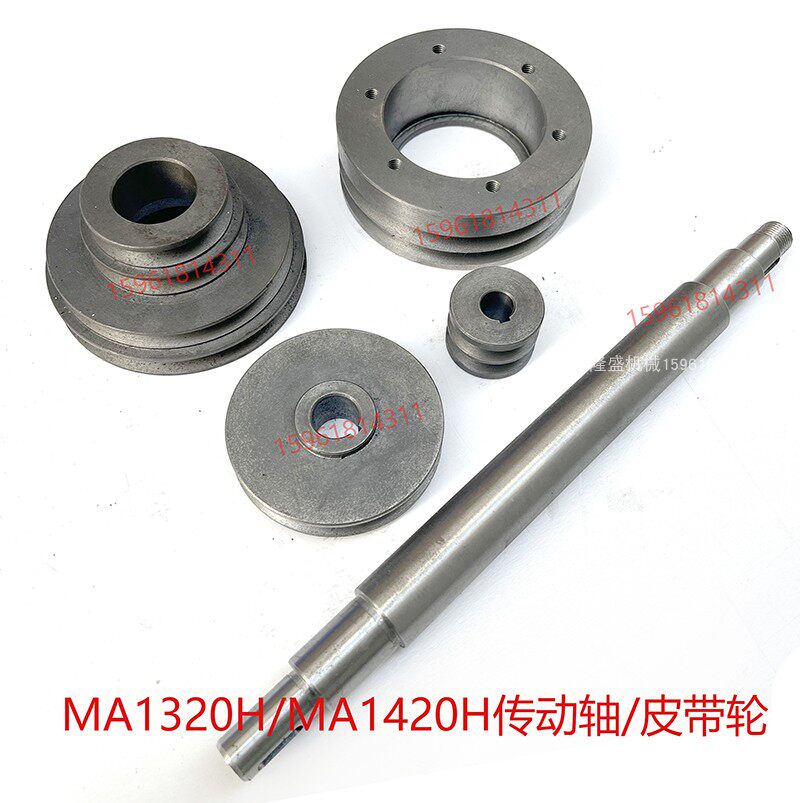 M14201320皮带轮传动轴磨床配件