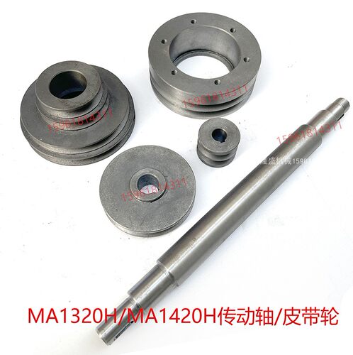 M14201320皮带轮传动轴磨床配件