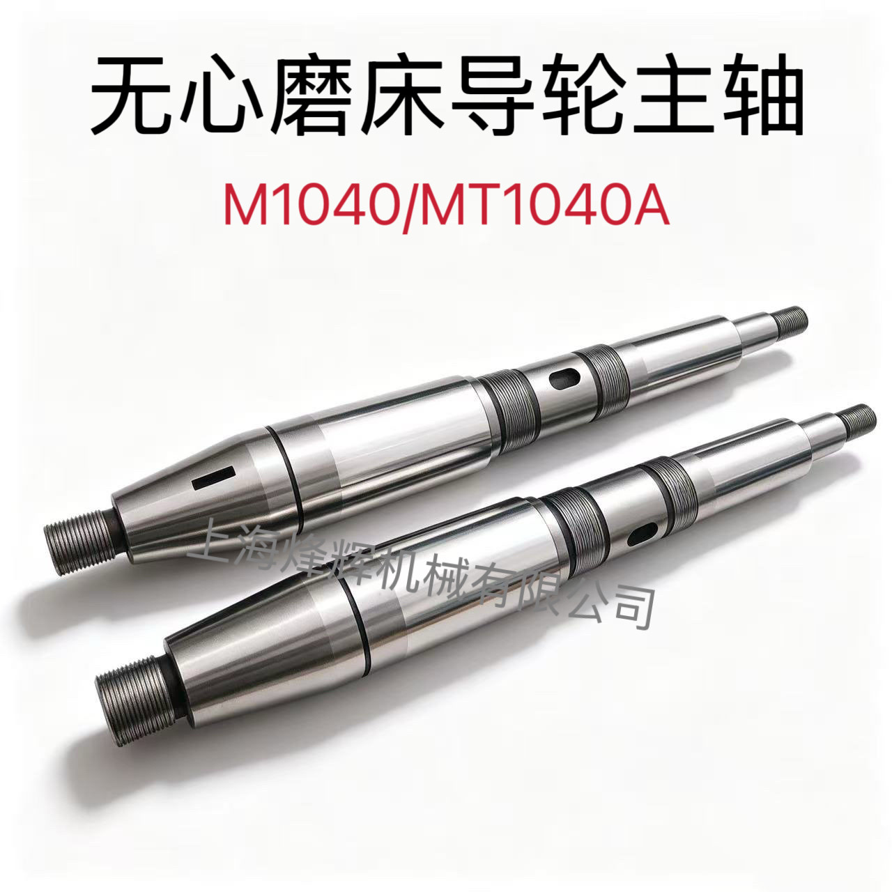 M1040导轮主轴铜套蜗轮蜗杆