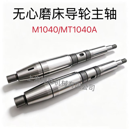 M1040导轮主轴铜套蜗轮蜗杆