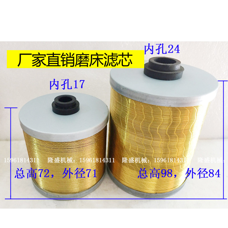 无心磨HY36B-25滤油器