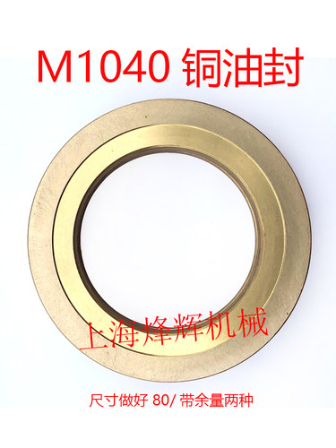 砂轮主轴油封M1040铜油封止退环