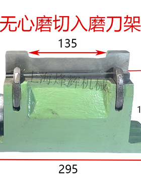 无心磨生产厂家直销1080切入通磨托架切磨刀板座m1040m1050无锡机