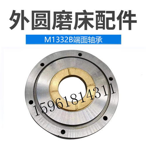 上海机床厂M1432MA1420HM1332B