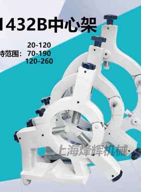 上海M1432A磨床中心架M1432B磨床中心架无锡上机MC1332B中心架