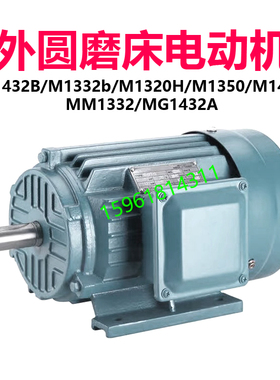 上海机床厂M1432B 1332B 1350 1450砂轮架头架皮带轮电机磨床配件