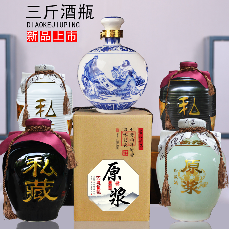 陶瓷酒瓶空瓶白酒3斤景德镇高档装酒的空坛子酒壶古风三斤青花瓷