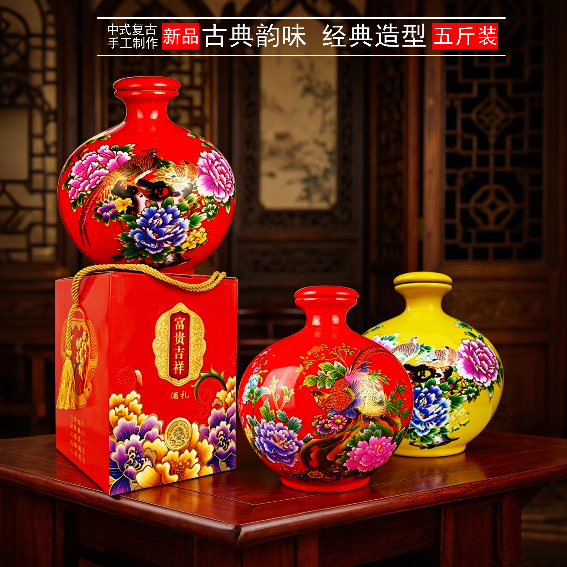 酒瓶5斤礼盒套装酒包装陶瓷酒罐 工艺酒壶礼品酒坛景德镇白酒瓶子