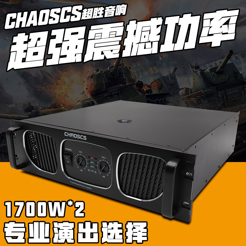 专业功放机大功率纯后级家用KTV婚庆舞台演出酒吧发烧HIFI重低音