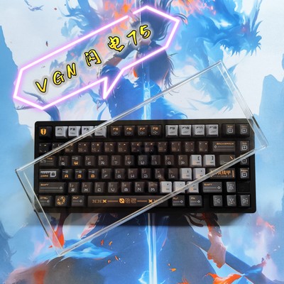VGN闪电75电竞键盘防尘罩