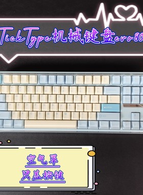 新品TickType机械键盘evo80键机械键盘防尘罩亚克力键盘防尘盖