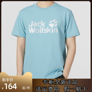 吸湿快干印花上衣5818375 JackWolfskin狼爪短袖 T恤男22春夏新款