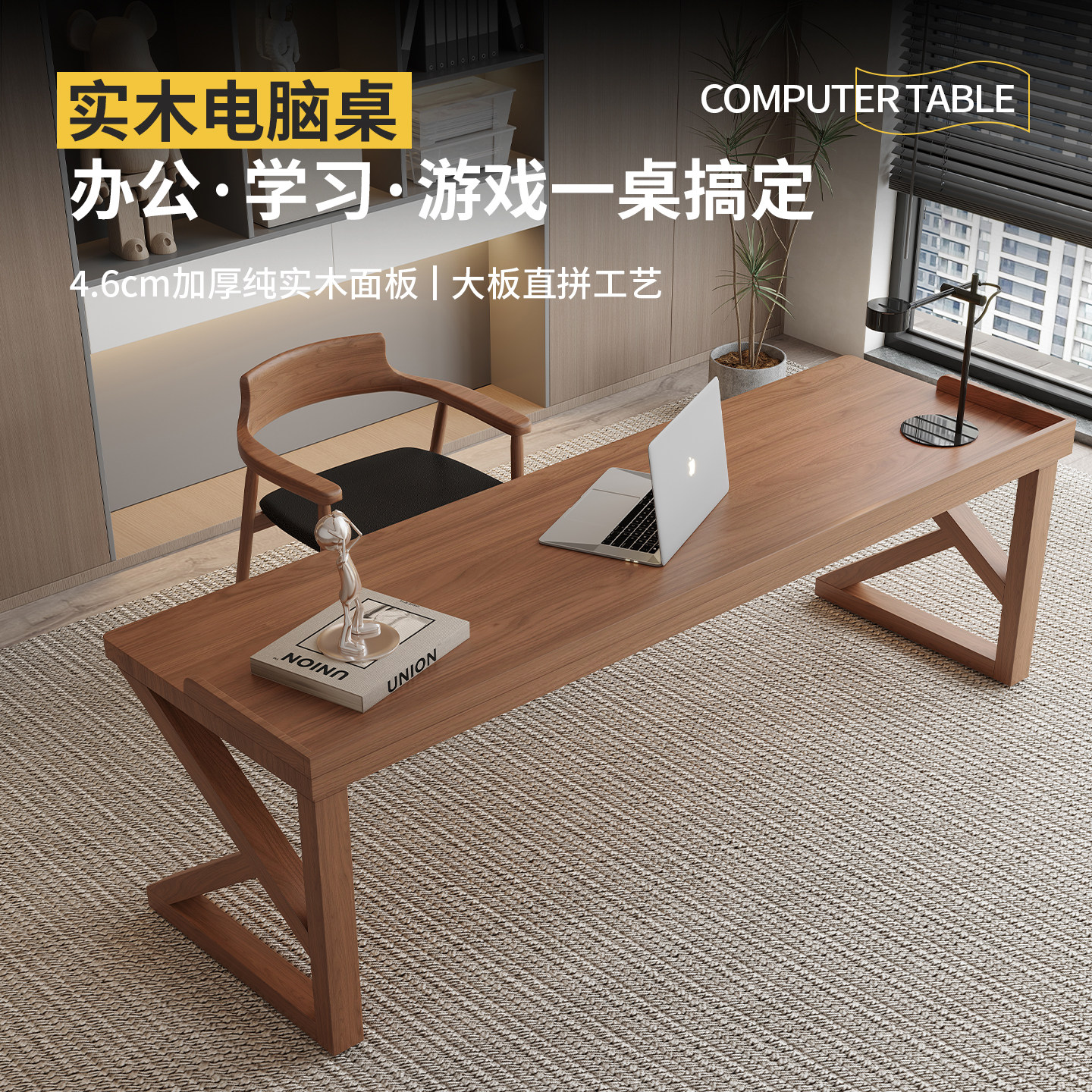 实木K字带围挡电脑桌双人台式家用书桌电竞桌学习桌办公桌工作台
