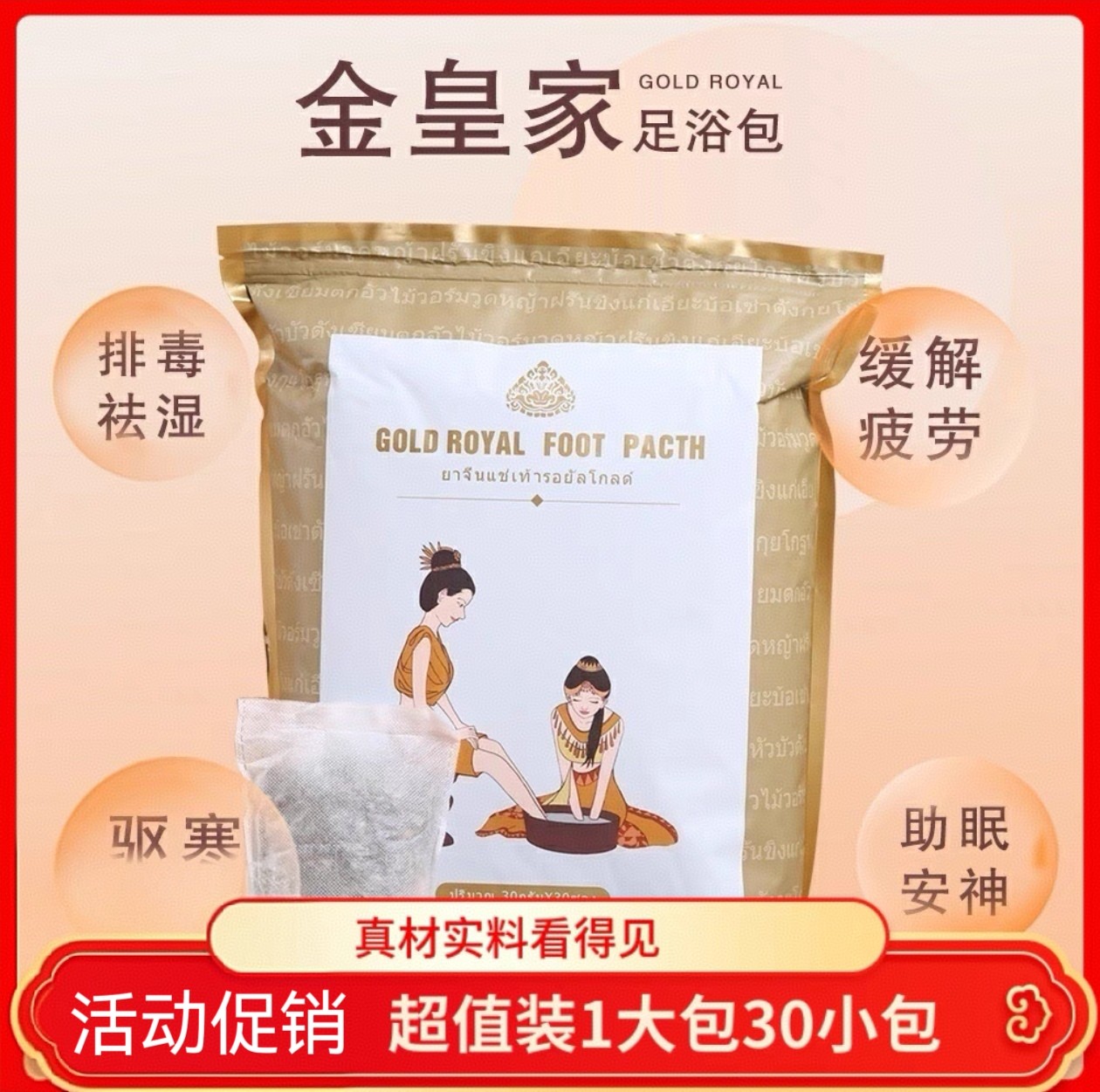 泰国 皇家艾草老姜草本泡脚足浴药包 排毒祛寒 调理缓解疲劳 男女,洗护清洁剂/卫生巾/纸/香薰,浴足剂,淘宝优惠券,粉丝福利购,淘宝优惠卷