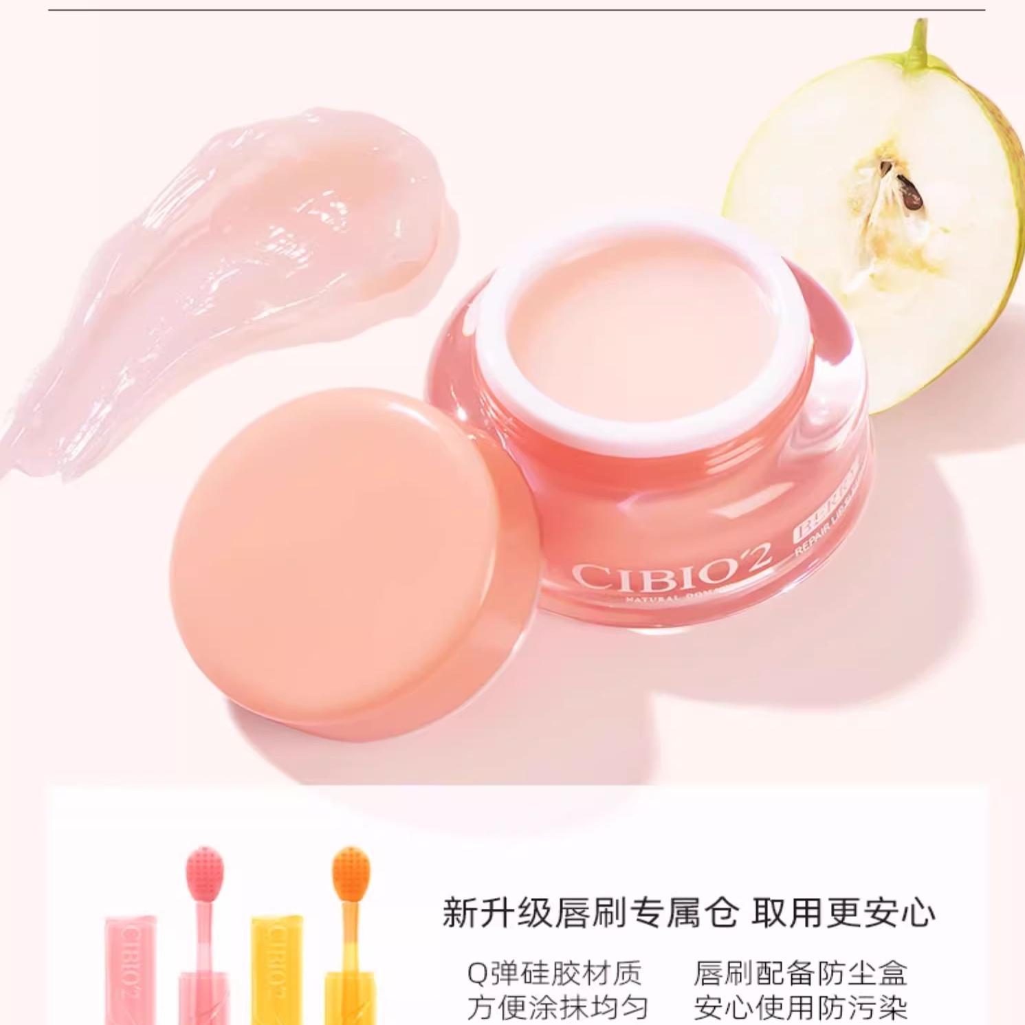 泰国睡眠唇膜保湿淡化