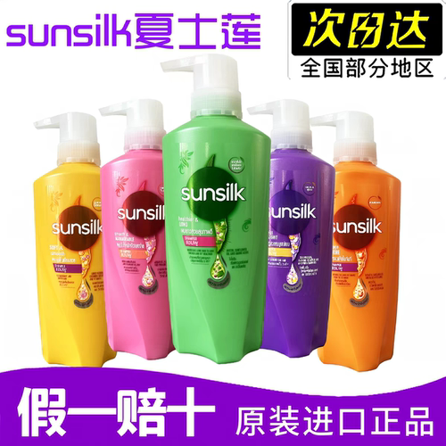 新版泰国进口sunsilk 夏士莲洗发油性发质 柔顺 改善毛躁蓬松修护