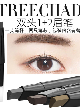 泰国treechada旋转式双头眉笔TR学生网红同款两头用防水不晕