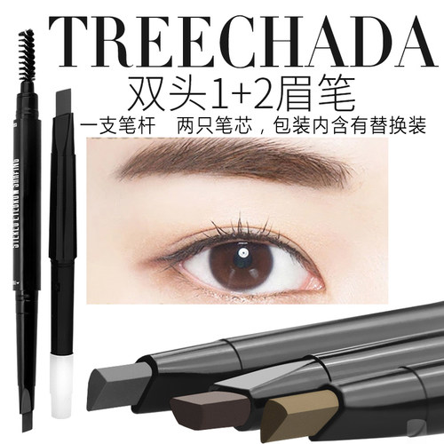 泰国treechada旋转式双头眉笔