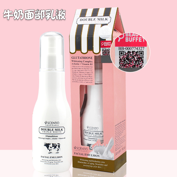 泰国Beauty Buffet双倍牛奶面部乳液霜150ml 滋润补水提亮肤色