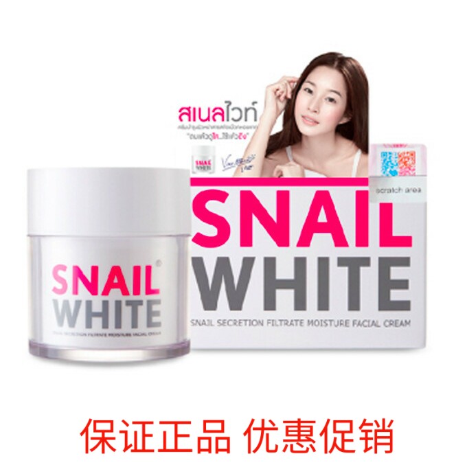 泰国snail white蜗牛霜面霜滋润保湿补水修复蜗牛原液50ML - 实物图