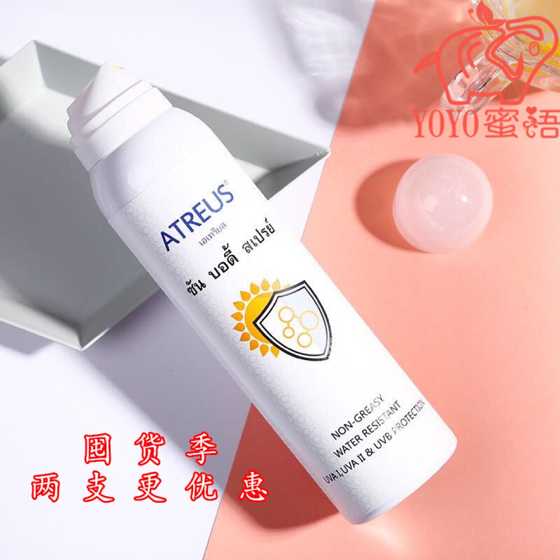 泰国ATREUS牛奶防晒喷雾spf50+++ 户外防水亮白全身隔离学生男女