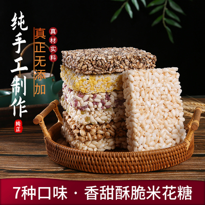 安徽特产手工传统老式米花糖米板大米糕爆米花小米酥米花酥零食