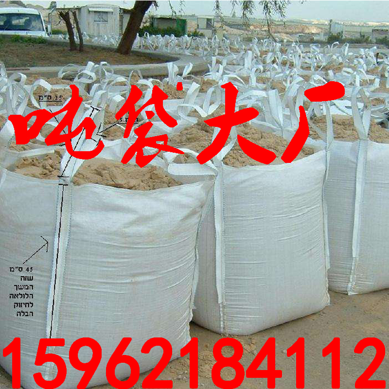 吨包袋加厚耐磨二手太空大号