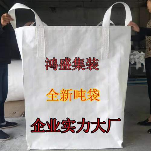 二手加厚耐磨大号吨包袋