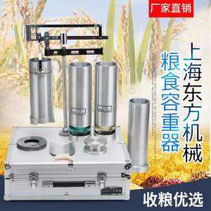 上海东方机械容重器带电子打印