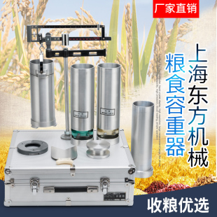 上海东方机械容重器HGT-1000小麦玉米大豆粮食容重仪大小颗粒两用