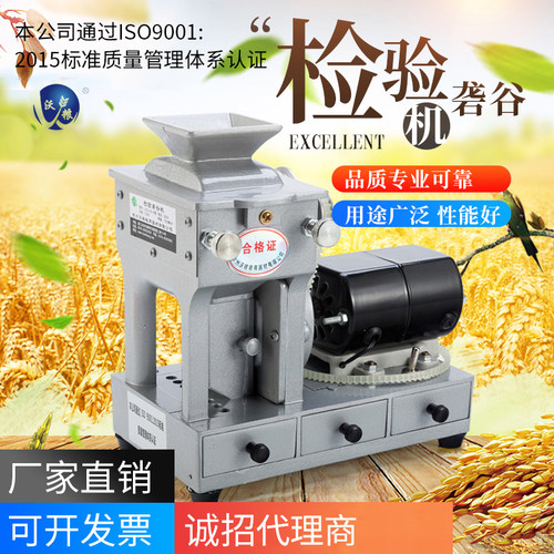 JLGJB45小型检验砻谷机现货包邮