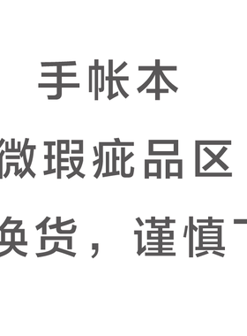 物致WUZHI真皮TN手账意大利植鞣头层牛皮书衣【微瑕疵】