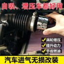 动力提升自吸通用型进气系统车 汽车涡轮增压器节油器涡轮增压改装